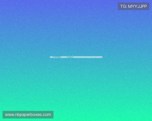 开云kaiyun体育官网:2026世界杯历史回顾与经典比赛盘点,重温足球经典瞬间 开云kaiyun体育官网:2026世界杯历史回顾与经典比赛盘点,重温足球经典瞬间